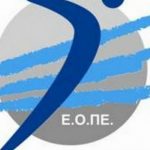 Οικονομικός έλεγχος σε αθλητικές Ομοσπονδίες