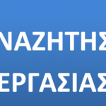 Γ.Bρούτσης: O κορονοϊός θα «χτυπήσει» και την αγορά εργασίας