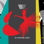 «Μένουμε σπίτι» και απολαμβάνουμε δωρεάν τρεις οπερέτες που ανέβηκαν στο θέατρο Ολύμπια