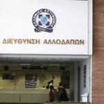 Μόνο τηλεφωνικά και με email η εξυπηρέτηση από τη Διεύθυνση Αλλοδαπών Αττικής