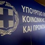 Το υπ. Εργασίας προχωράει στην επανασύσταση του Εθνικού Συμβουλίου Αναδοχών – Υιοθεσιών