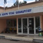 Ρ. Βερενίκη: «Το Κέντρο Υγείας Καπανδριτίου λειτουργεί κανονικά σε 24ωρη βάση»