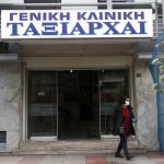 Εισαγγελική παρέμβαση για τα κρούσματα κορονοϊού σε δύο ιδιωτικές κλινικές της Αττικής