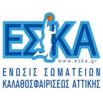 ΕΣΚΑ: «Καμία απόφαση για τα πρωταθλήματα»