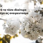 ΚΘΒΕ: Δωρεάν διαδικτυακές προβολές παραστάσεων