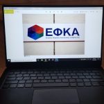 ΕΦΚΑ: Ηλεκτρονική χορήγηση έξι βεβαιώσεων