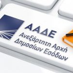 Λήγει σήμερα η προθεσμία αιτήσεων για την επιστρεπτέα προκαταβολή