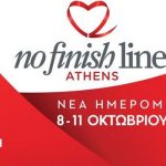 Μετάθεση διεξαγωγής του 4ου No Finish Line Athens