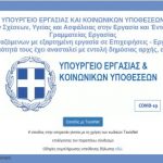 Σε τρεις δόσεις τα 800 ευρώ – Σε δυο δόσεις το επιστημονικό επίδομα