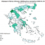 Κορονοϊός: Ο χάρτης της Ελλάδας – Στα 93 τα θύματα