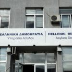 «Στον αέρα» 17 συμβασιούχοι της Υπηρεσίας Ασύλου