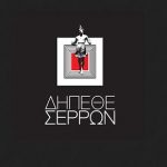 Food for thought: Οι καλλιτέχνες επικοινωνούν με το κοινό