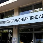 ΣΥΡΙΖΑ: Αποδοκιμασία Χαρίτση για εκλογολογία – «Ναι» Ξανθού στην αυστηροποίηση των μέτρων για την κυκλοφορία