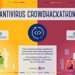 Μαραθώνιος Ψηφιακής Καινοτομίας για την αντιμετώπιση του κορωνοϊού