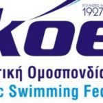 Αγώνες μετά τις 10 Ιουλίου σχεδιάζει η ΚΟΕ
