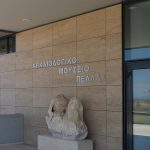 Το Αρχαιολογικό Μουσείο Πέλλας … χτυπά την πόρτα σας