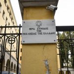 Επιφυλάξεις από την Ιερά Σύνοδο για τη σεξουαλική αγωγή στα σχολεία – Ναι στο άνοιγμα των εκκλησιών